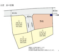 合志市　上庄　【③号地】